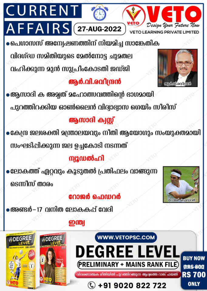 CURRENT AFFAIRS